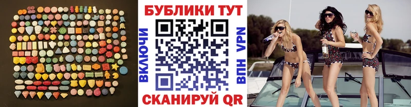 ЭКСТАЗИ 280мг  Константиновск 