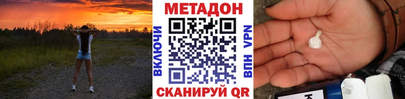 Метадон белоснежный  Константиновск 